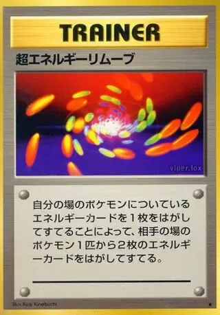 Super Energy Removal  