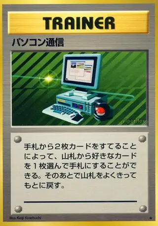 Computer Search  