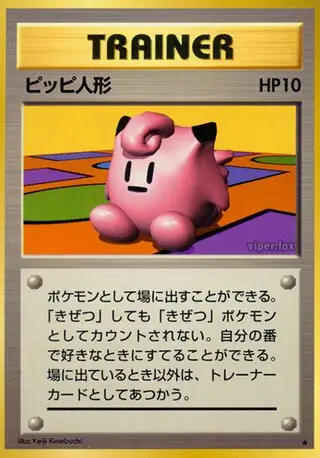 Clefairy Doll Normal