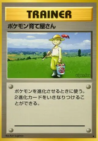 Pokemon Breeder Normal