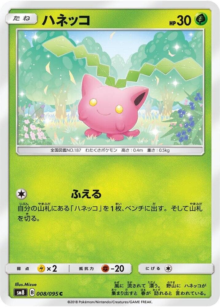 Hoppip 008
