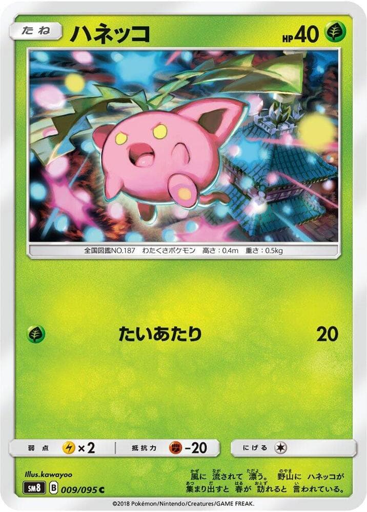 Hoppip 009