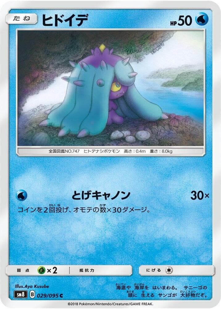 Mareanie 029