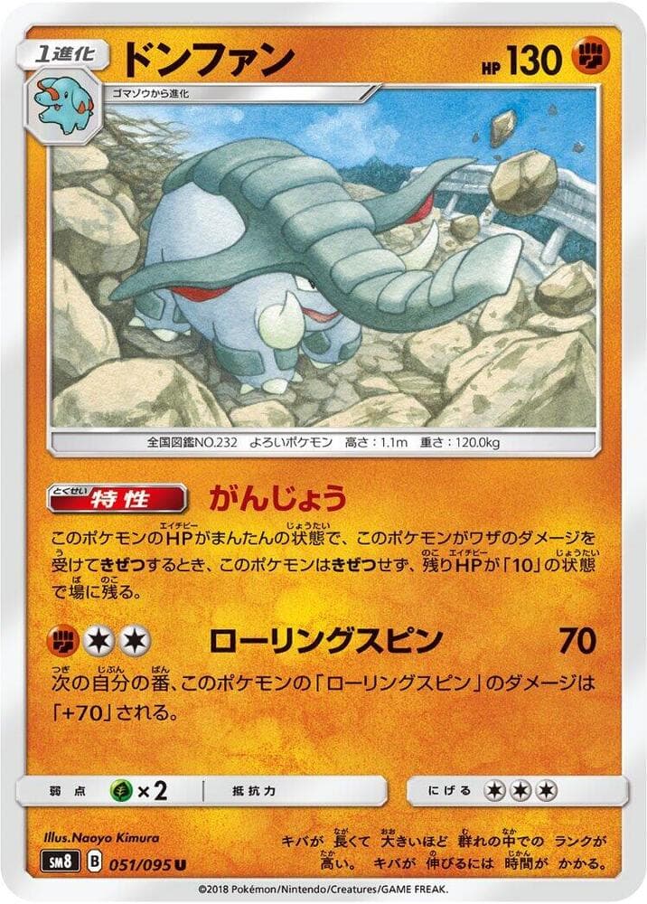 Donphan 051