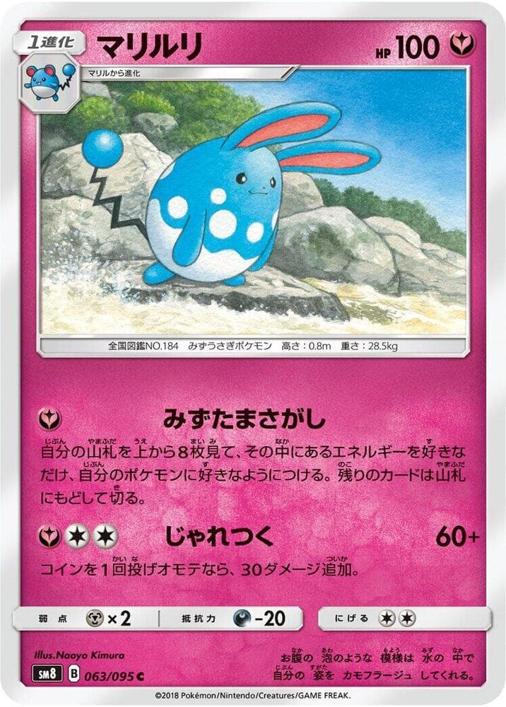 Azumarill 063