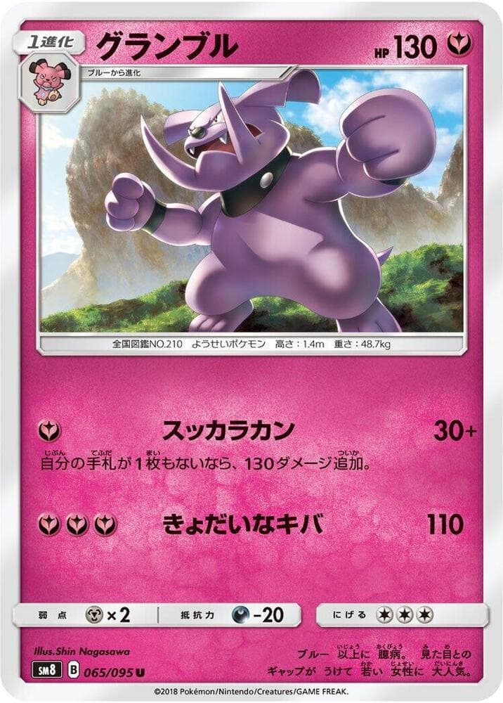 Granbull 065
