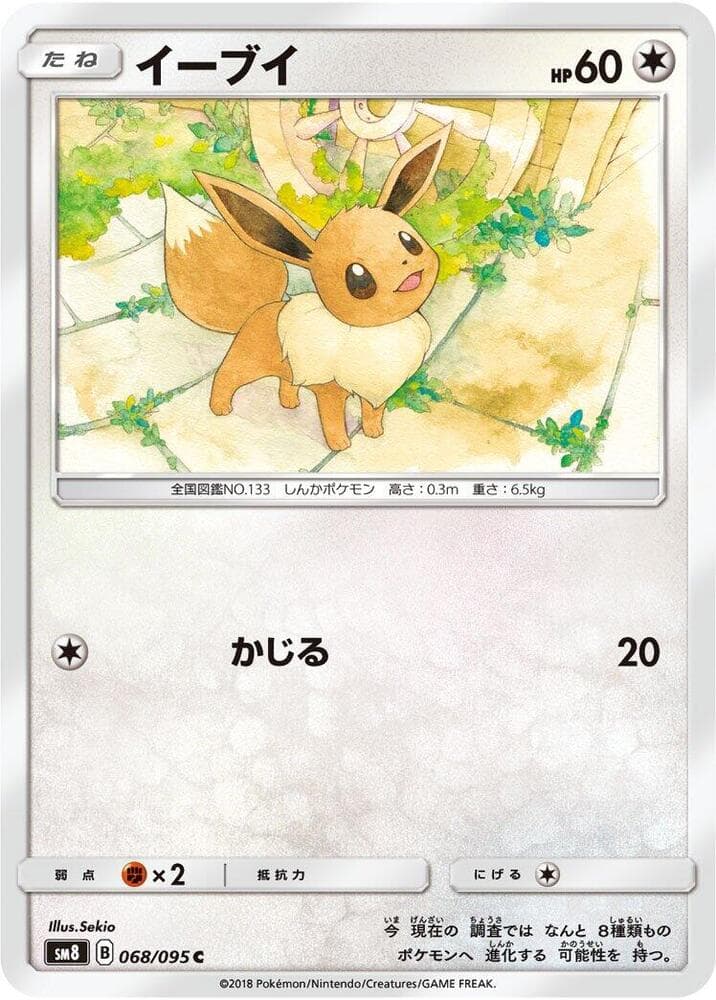 Eevee 068