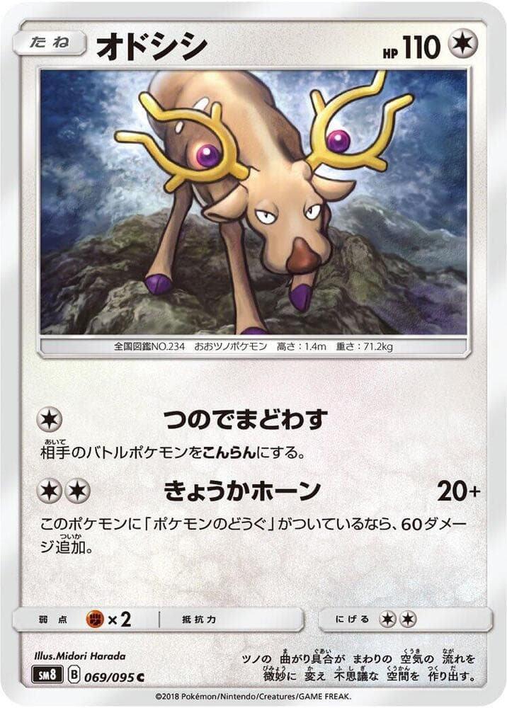 Stantler 069