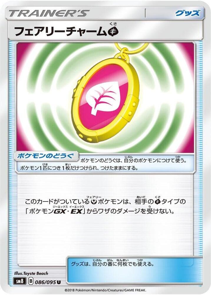 Fairy Charm Grass 086