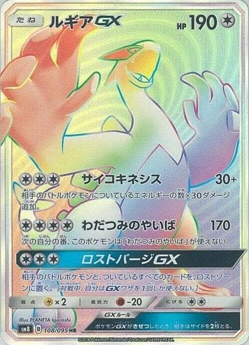 Lugia GX 108 Holo