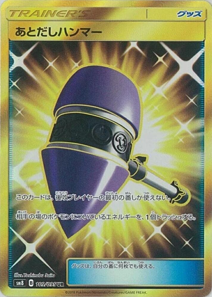 Wait and See Hammer 109 Holo