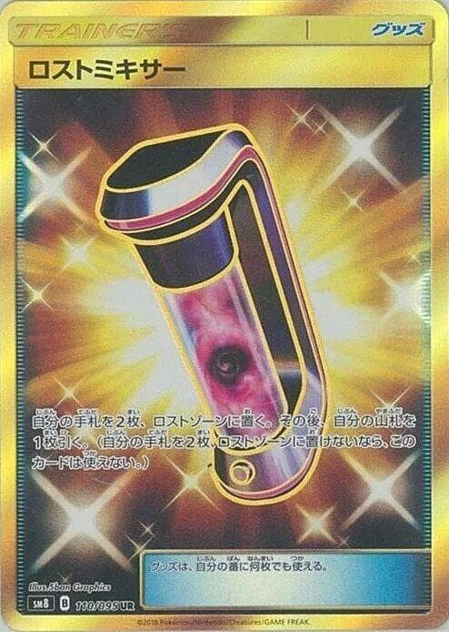 Lost Blender 110 Holo