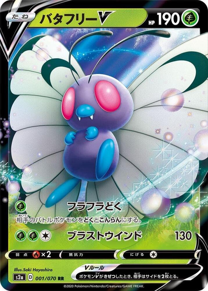 Butterfree V 001 Normal