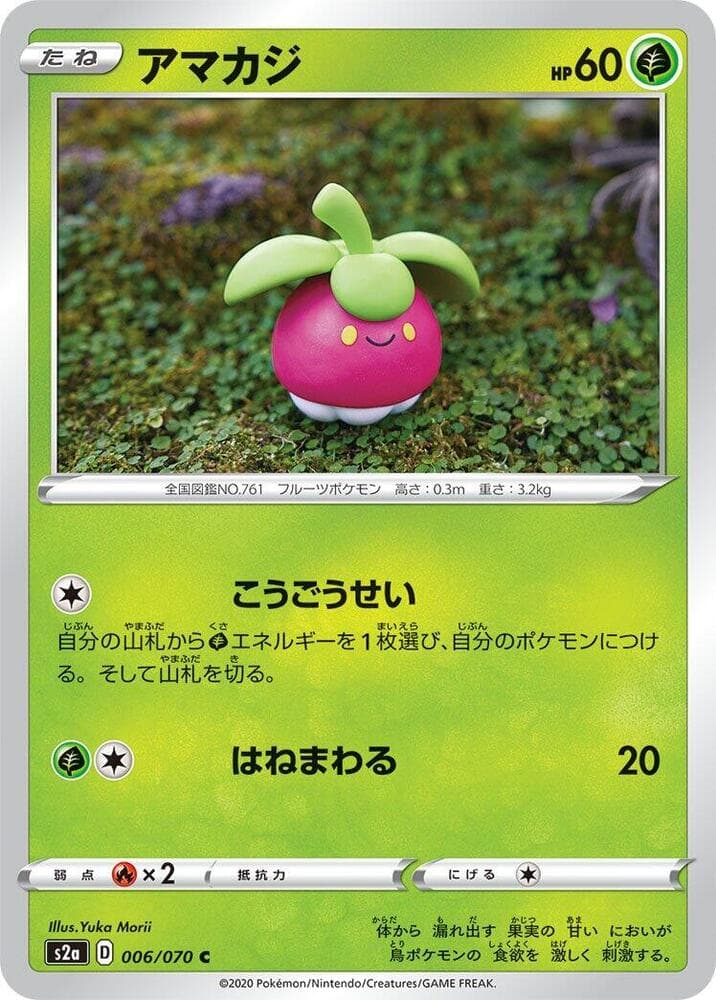 Bounsweet 006 Normal