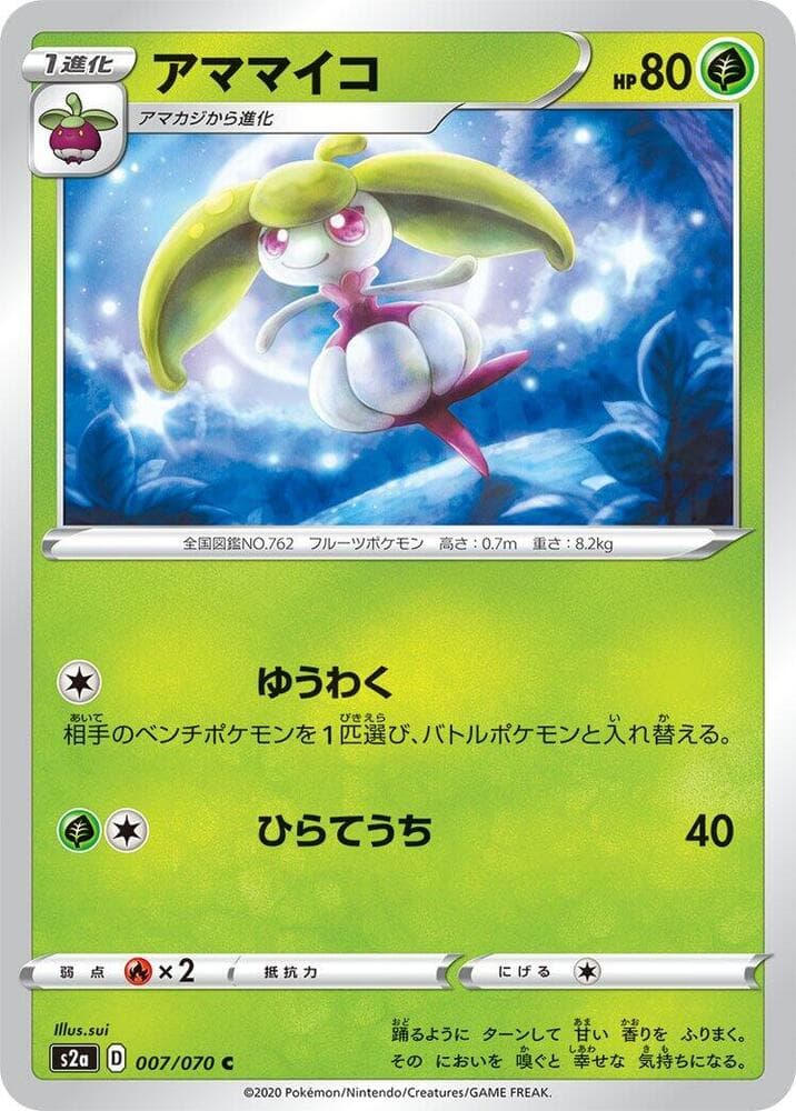 Steenee 007