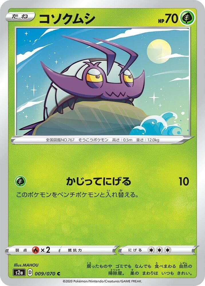 Wimpod 009 Normal