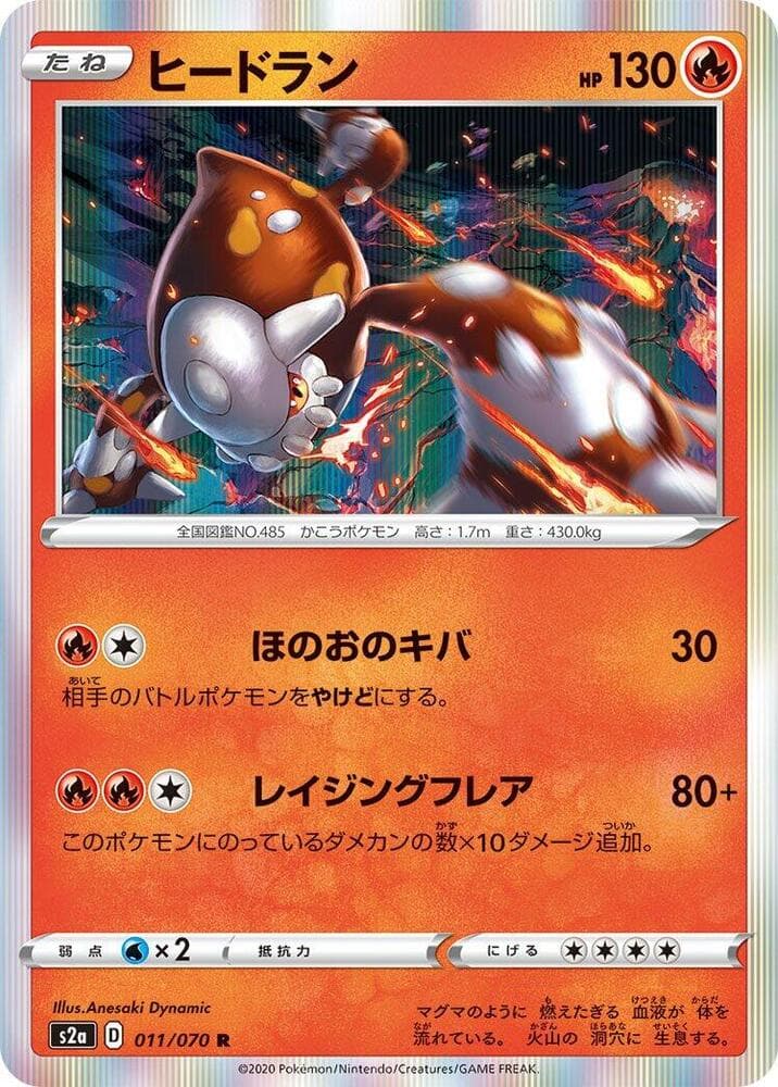 Heatran 011