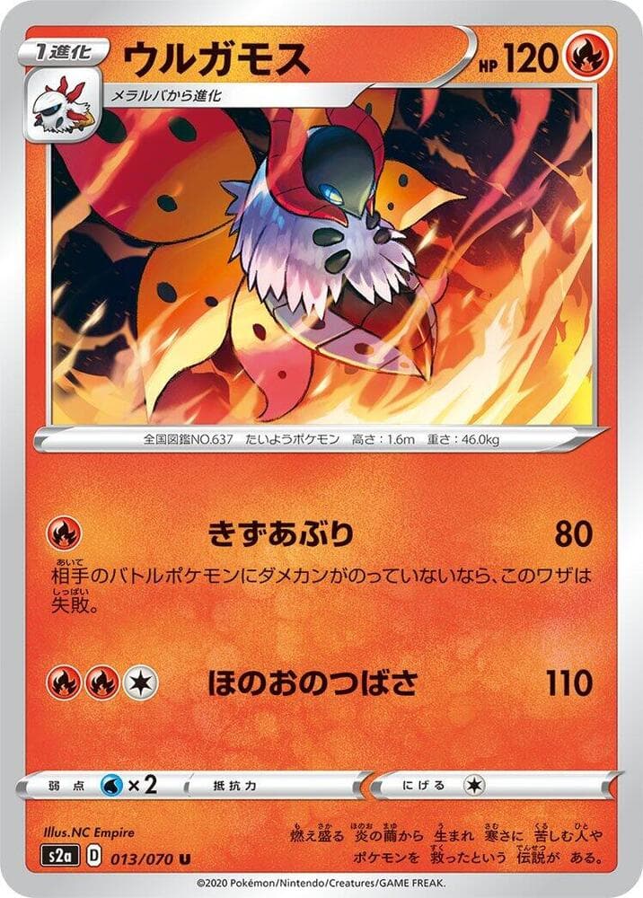 Volcarona 013