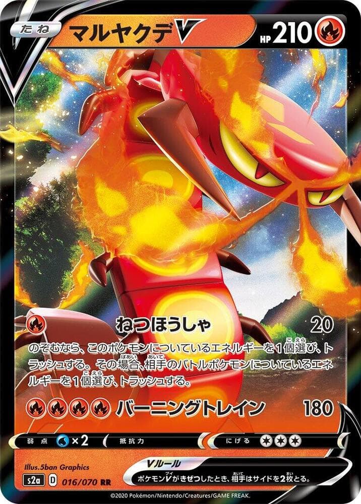 Centiskorch V 016