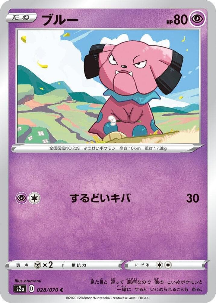 Snubbull 028 Normal