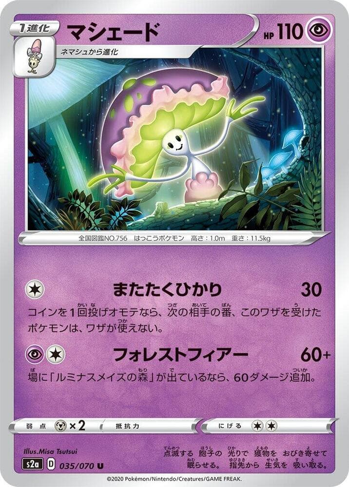 Shiinotic 035