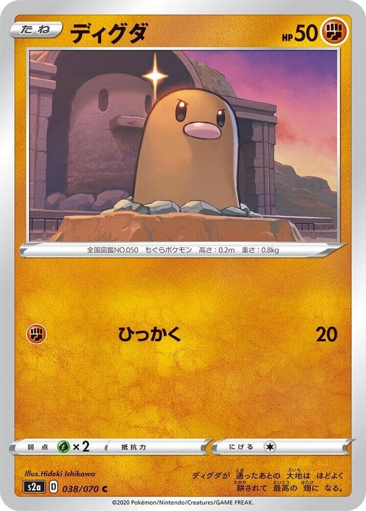 Diglett 038 Normal