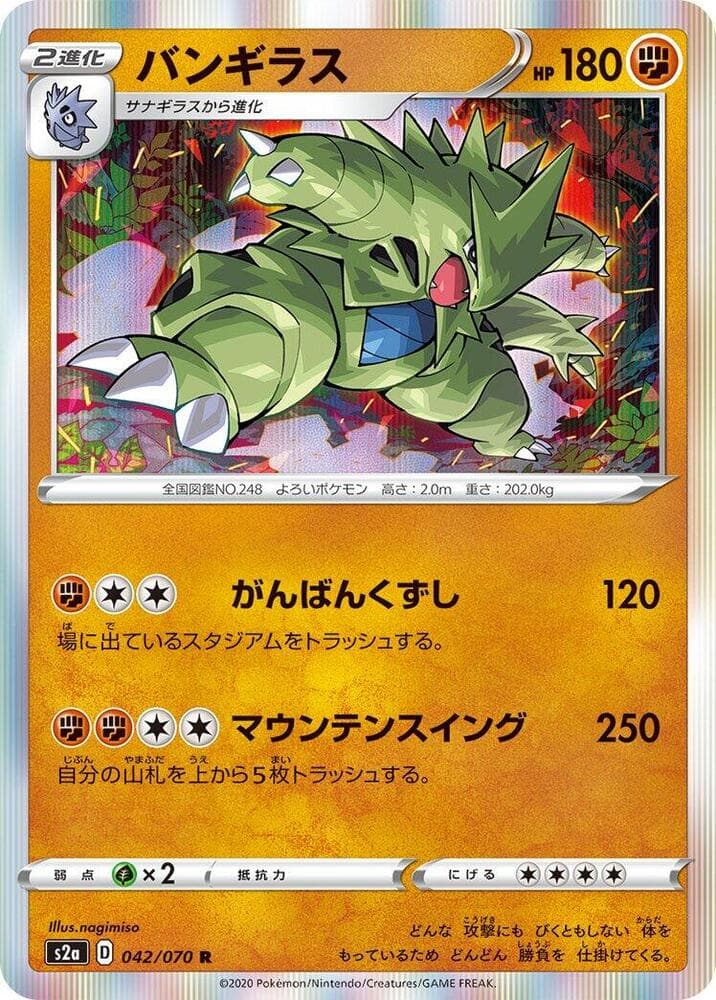 Tyranitar 042