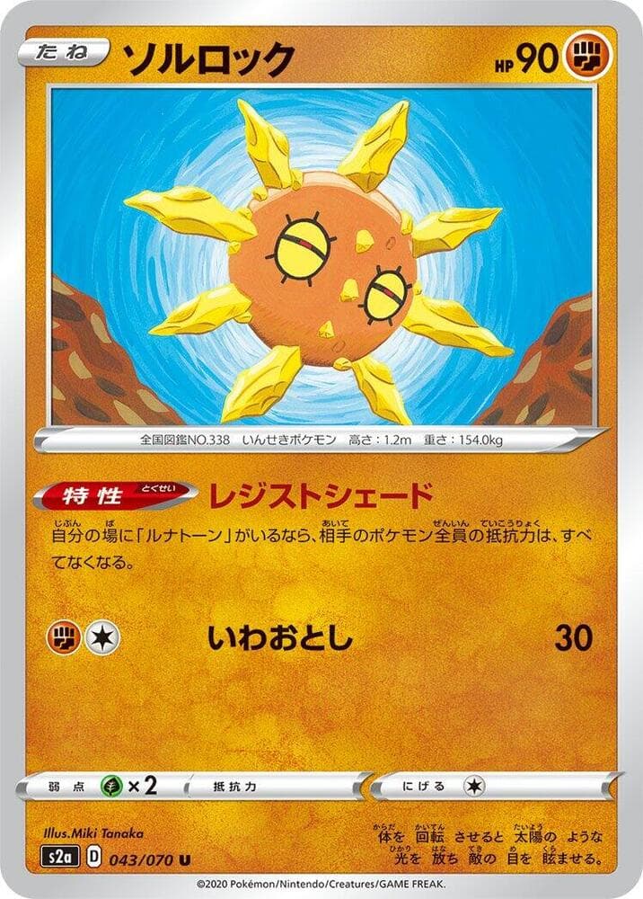Solrock 043