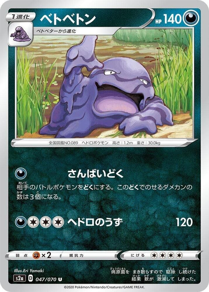 Muk 047