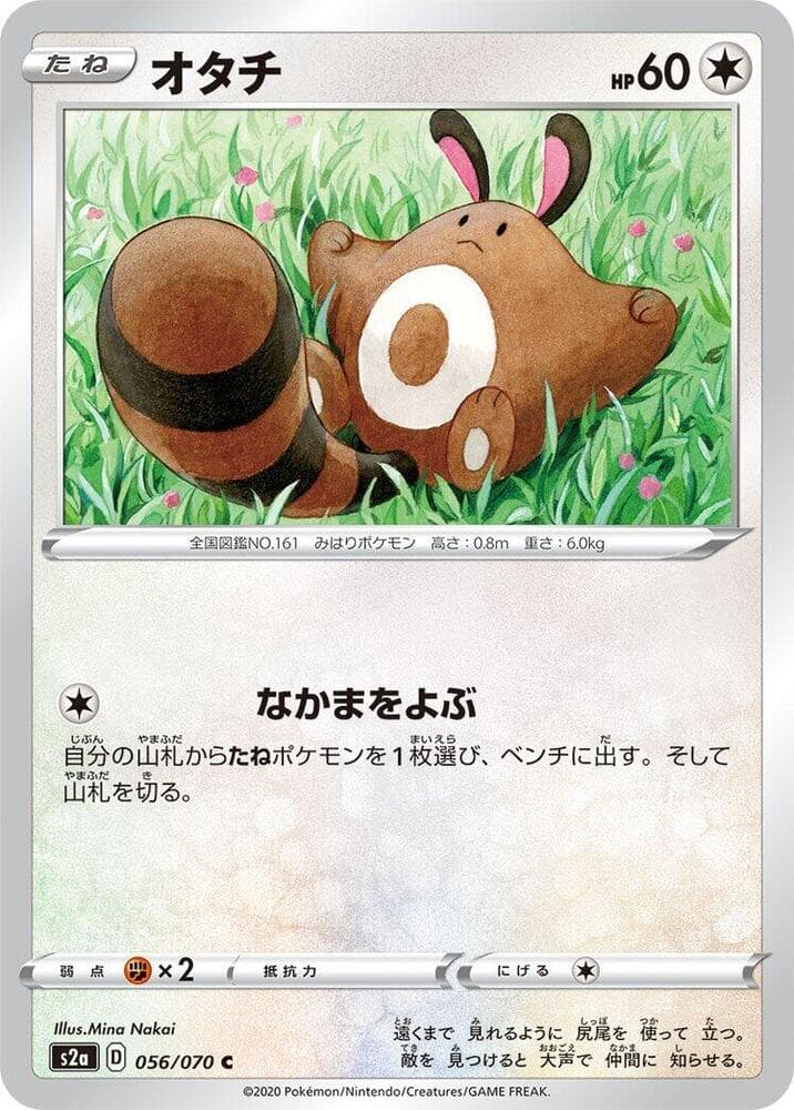 Sentret 056