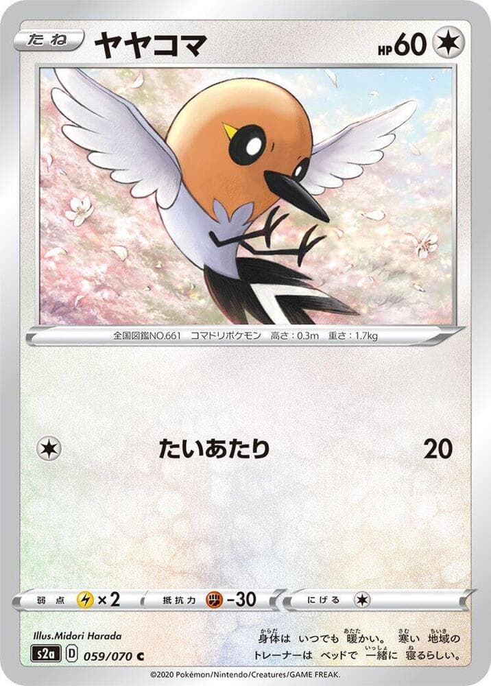 Fletchling 059 Normal