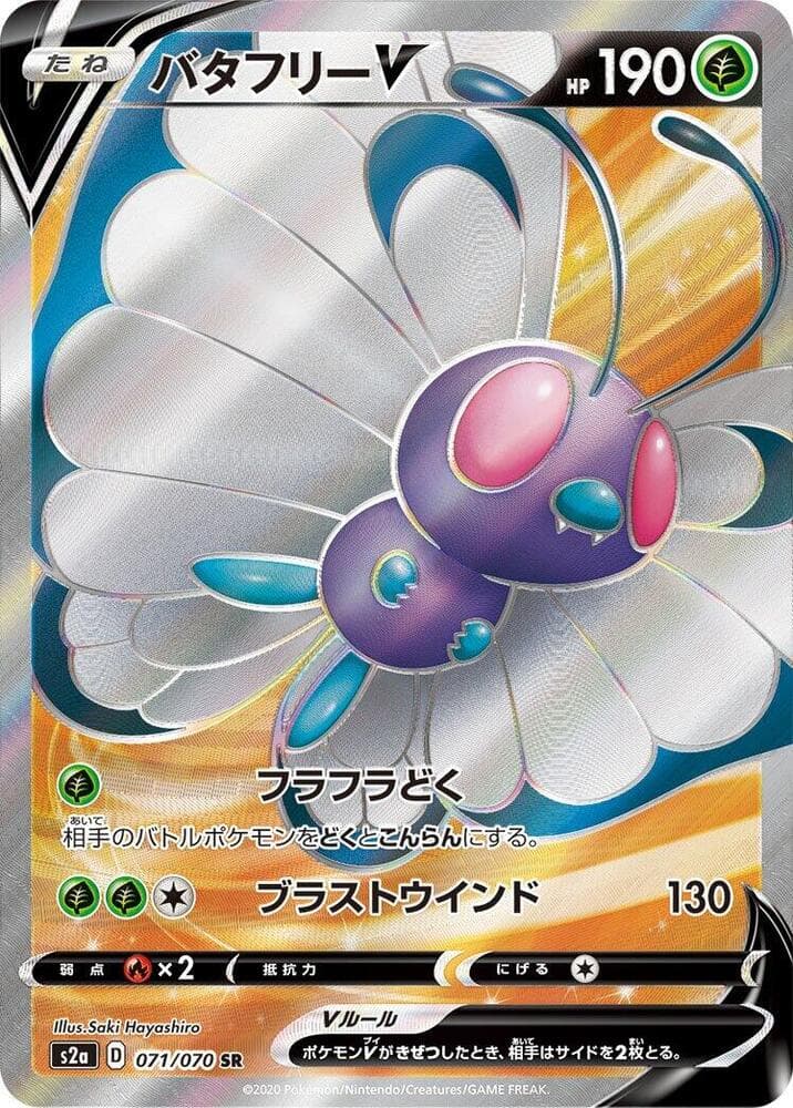 Butterfree V 071