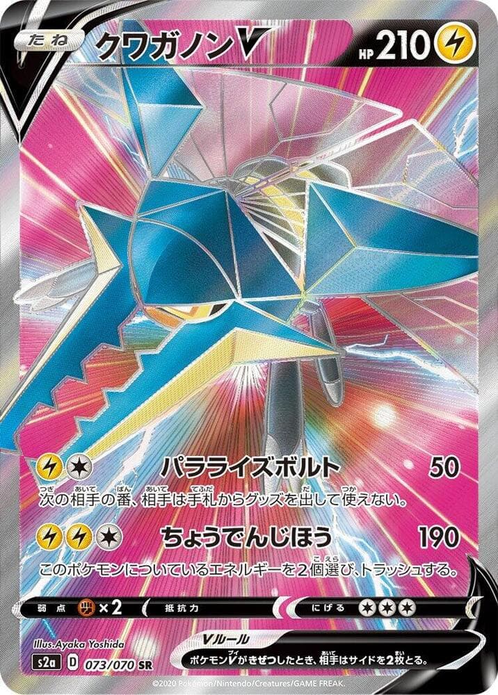Vikavolt V 073 Normal
