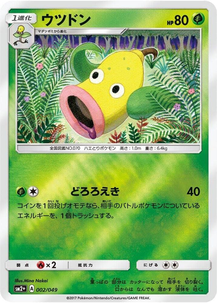 Weepinbell 002 Normal