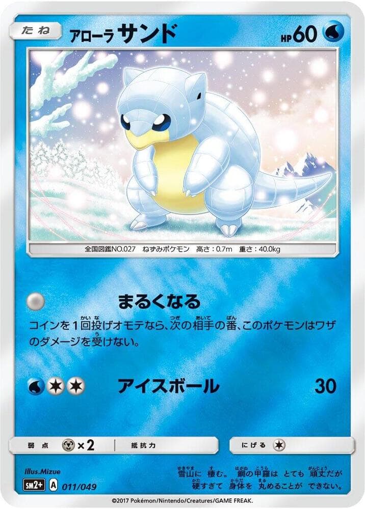 Alolan Sandshrew 011