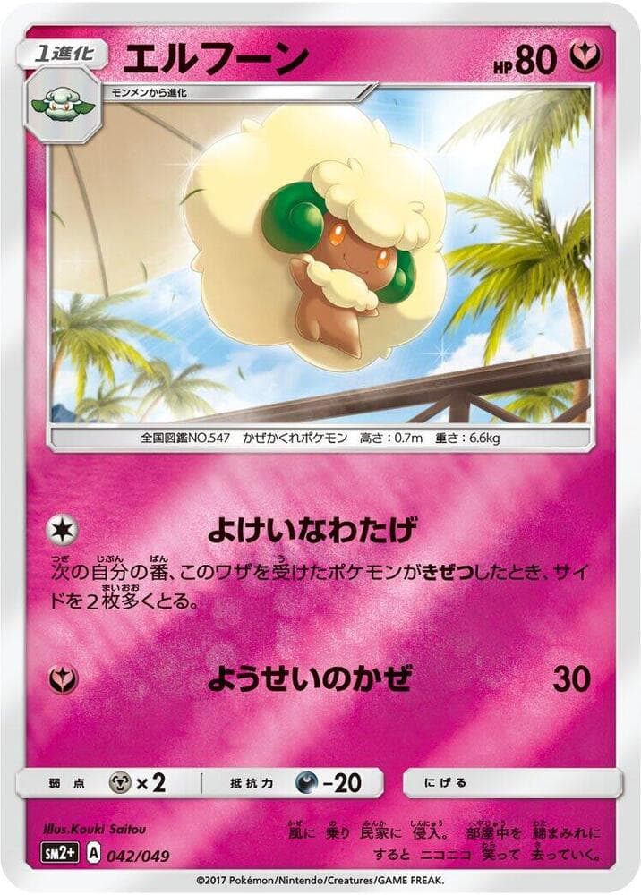 Whimsicott 042