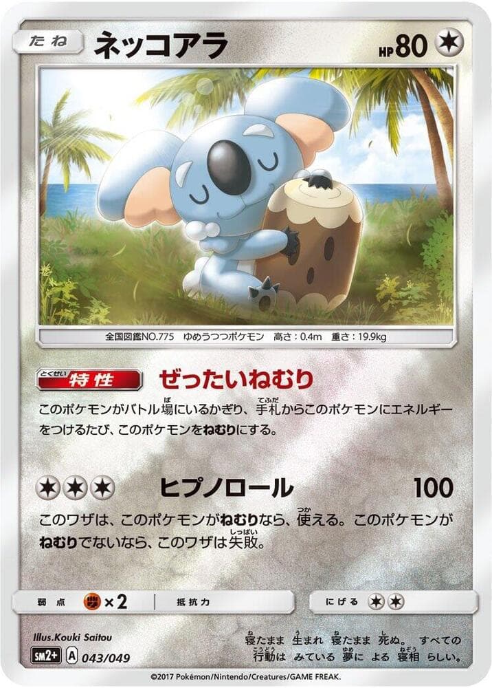 Komala 043