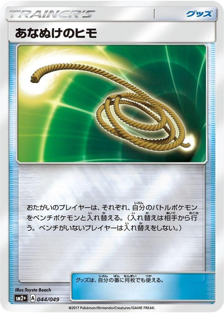 Escape Rope 044 Normal