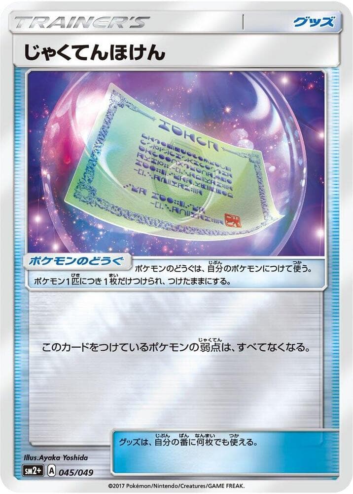 Weakness Policy 045 Normal