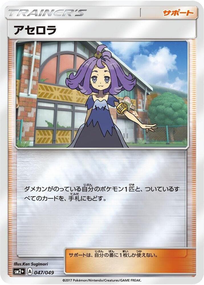 Acerola 047 Normal