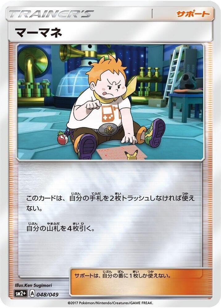 Sophocles 048