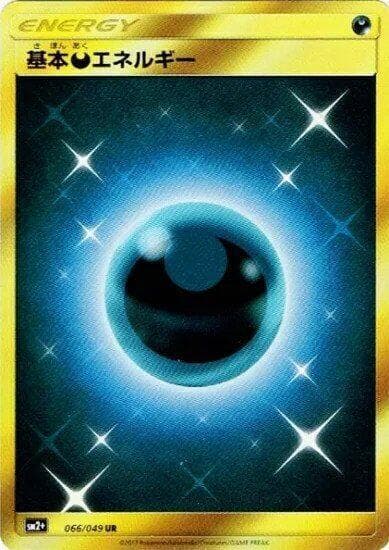 Darkness Energy 066 Normal