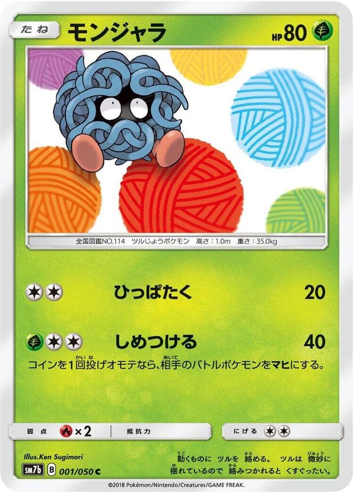 Tangela 001 Normal