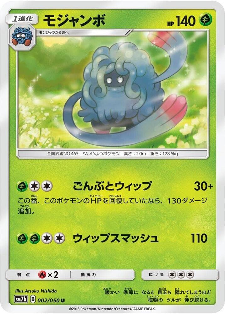Tangrowth 002 Normal