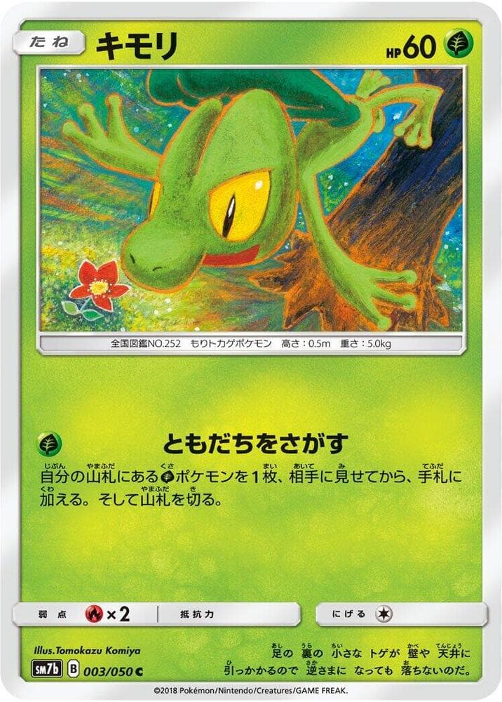 Treecko 003