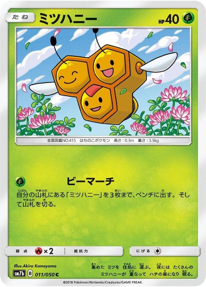 Combee 011