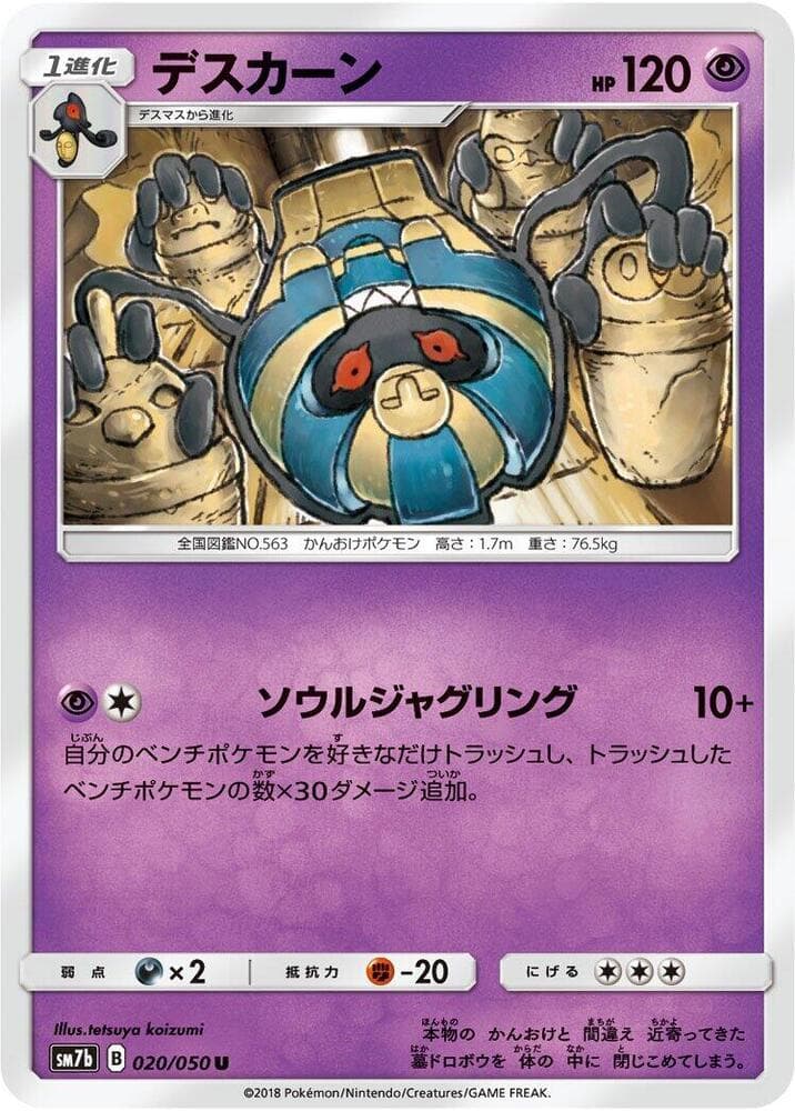 Cofagrigus 020 Normal