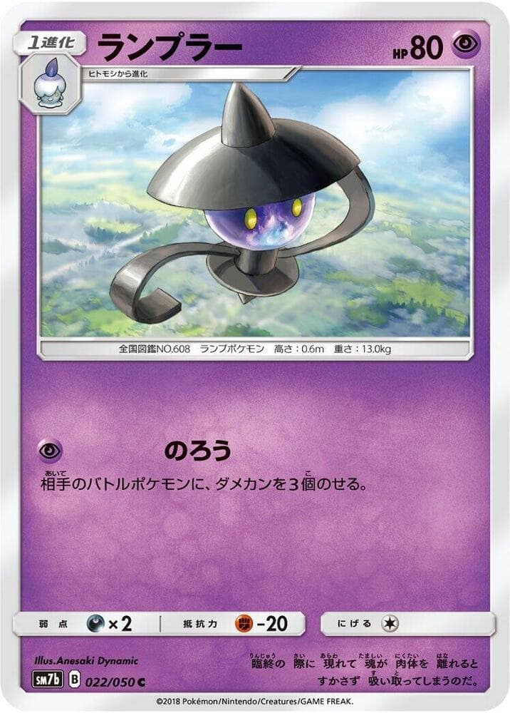 Lampent 022 Normal