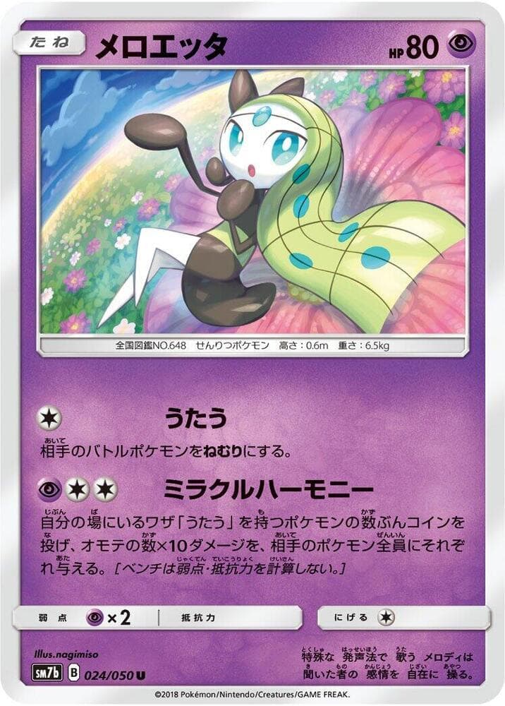 Meloetta 024