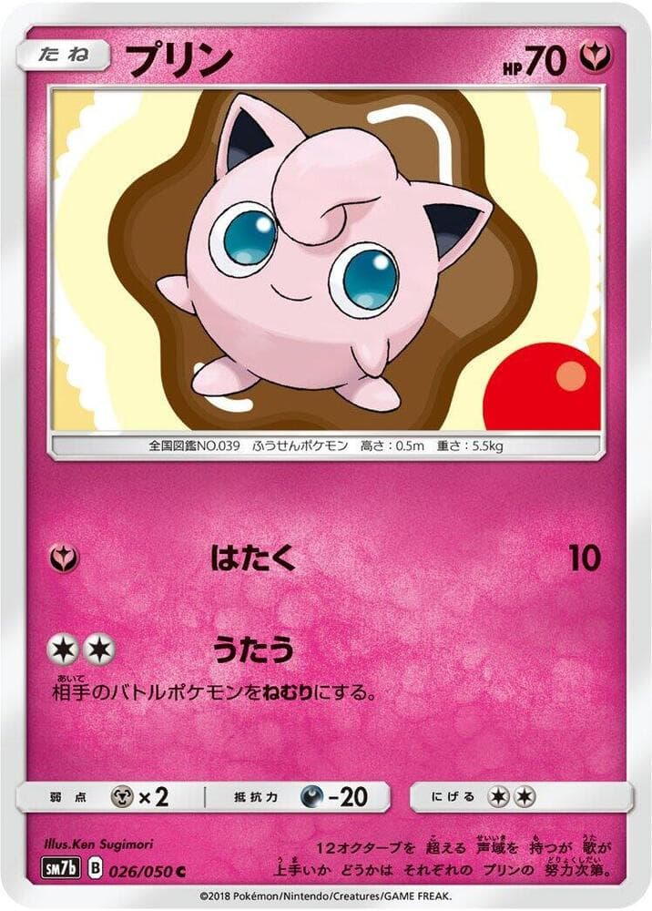 Jigglypuff 026